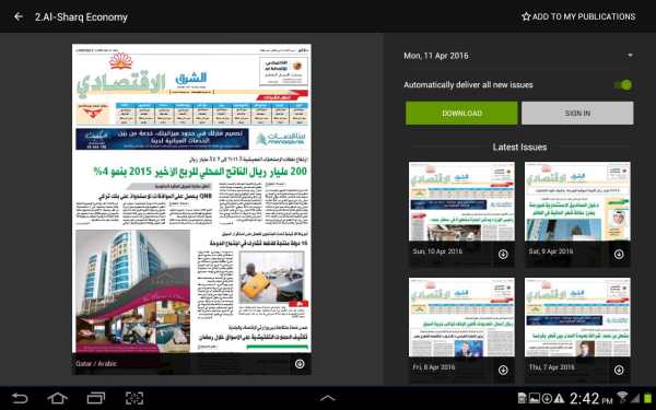 Al Sharq PDF Edition screenshot 2
