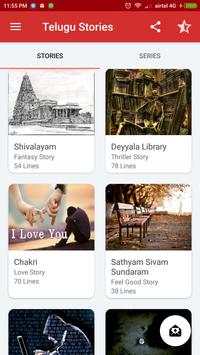 Telugu Stories screenshot 4