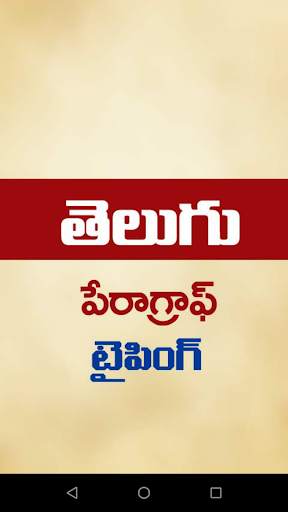 Telugu Voice Typing - Page Typing Telugu screenshot 3
