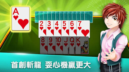 排七 神來也接龍(排7) screenshot 3