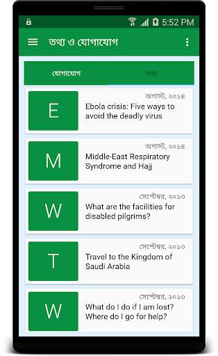 Hajj Guide screenshot 13