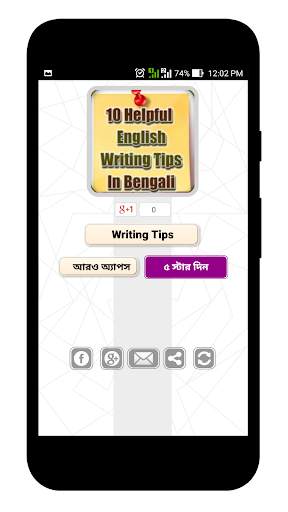 Writing Tips In Bengali screenshot 1