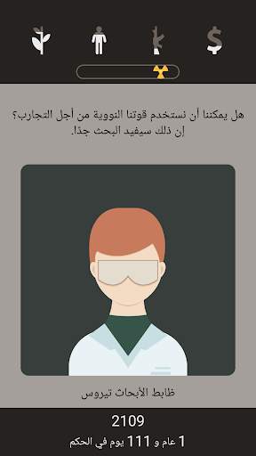 Lapse: A Forgotten Future 1 تصوير الشاشة