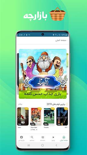 Bazar screenshot 1