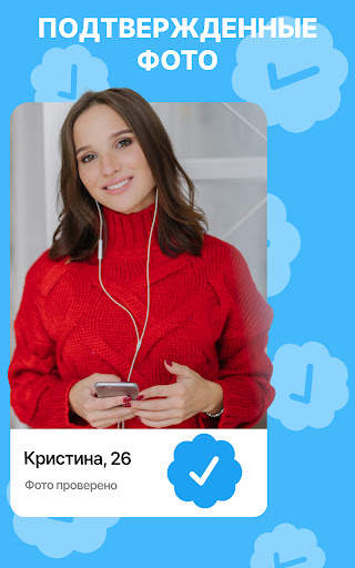 Wamba – знакомства рядом и чат скриншот 14