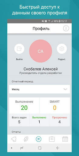 MAS Project - управление эффективностью компании скриншот 7
