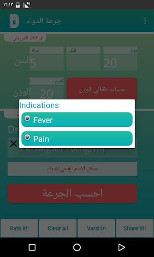 Drug Dosage Calculations (Ads) screenshot 3