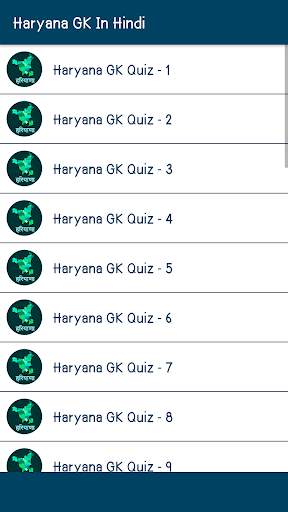 Haryana GK In Hindi - Offline screenshot 6