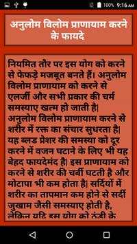 Pranayam screenshot 5