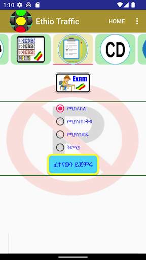 Ethiopian Traffic Symbols screenshot 13