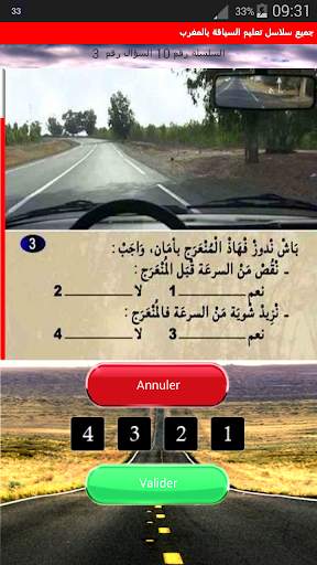 جميع سلاسل تعليم السياقة بالمغ 7 تصوير الشاشة