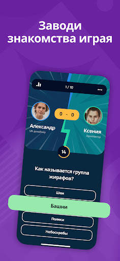 CSL - чат, игра и свидание скриншот 3
