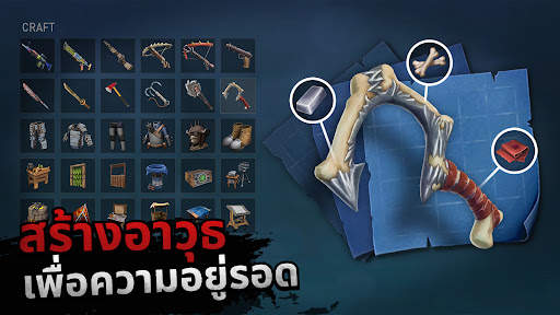 การเอาตัวรอดแพ - โอเชียนโนแมด screenshot 6