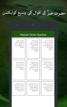 Hazrat Umar Farooq Quotes & Sayings on Photos screenshot 4