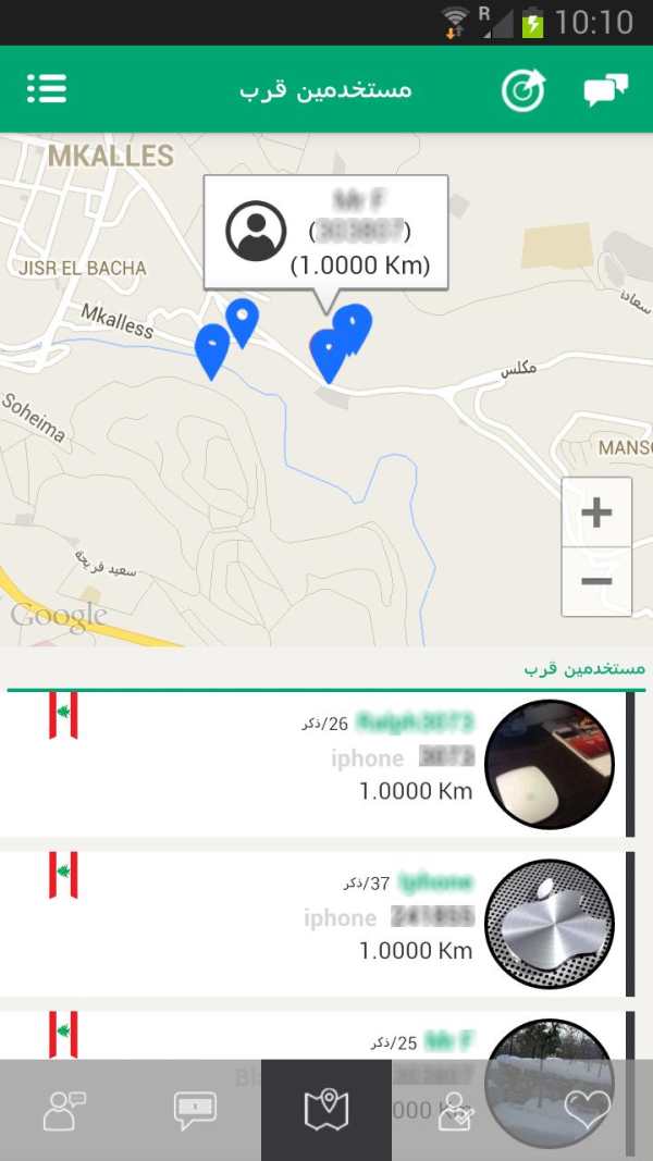 Saudi Messenger screenshot 3
