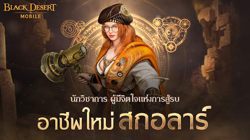 Black Desert Mobile screenshot 1
