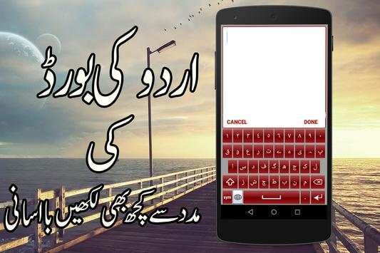 Write Urdu on Photos - Shairi screenshot 2