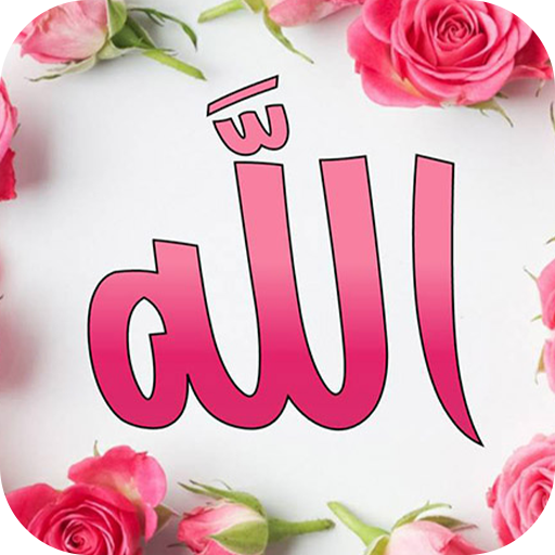 Allah Name Live Wallpapers icon