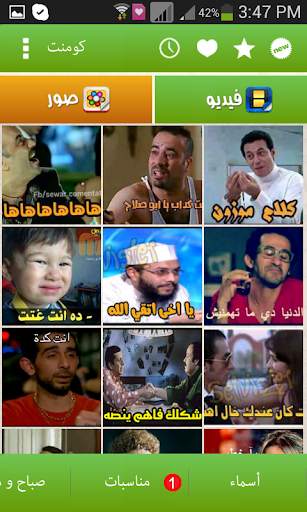 صور و فيديو واتس اب 7 تصوير الشاشة