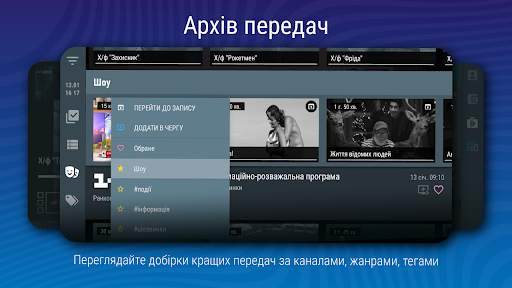 Ланет.TV – онлайн ТВ України screenshot 5