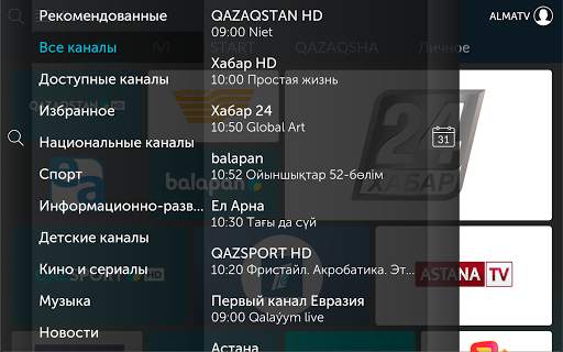 ALMA TV BOX 16 تصوير الشاشة