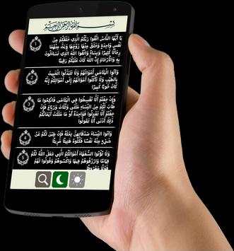 Quran Karim without internet screenshot 2