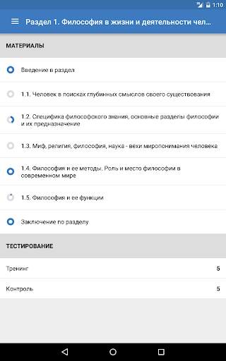 MTI Mobile screenshot 9