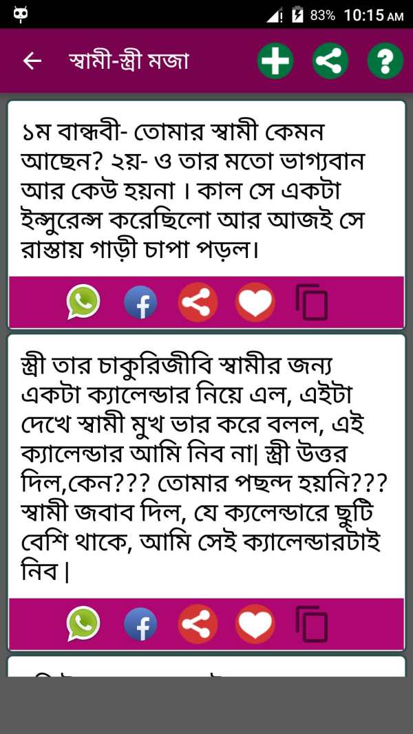 Messages For Whatsapp screenshot 7