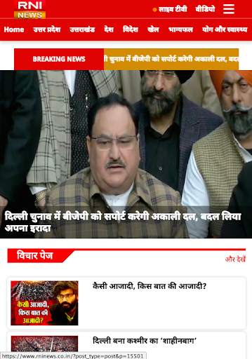 RNI NEWS screenshot 3
