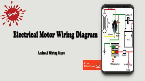 Electrical Motor Wiring Diagram скриншот 6