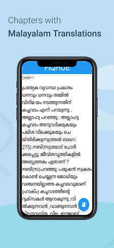 MADRASA GUIDE KERALA 2.0 - 2021 Edition screenshot 2
