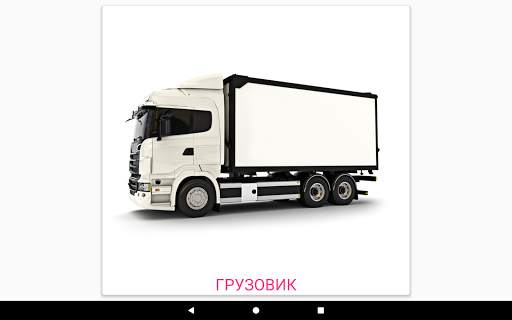Карточки Домана screenshot 20