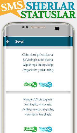 SMS Sherlar, Statuslar screenshot 5