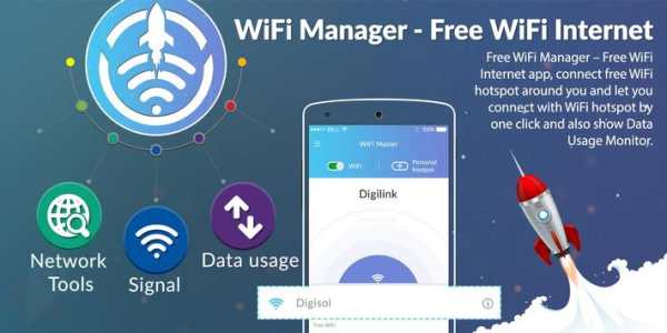 WiFi Manager screenshot 1