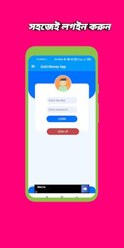 Gold Money App स्क्रीनशॉट 2