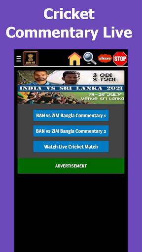 All India Radio: Cricket Commentary & AIR News screenshot 2