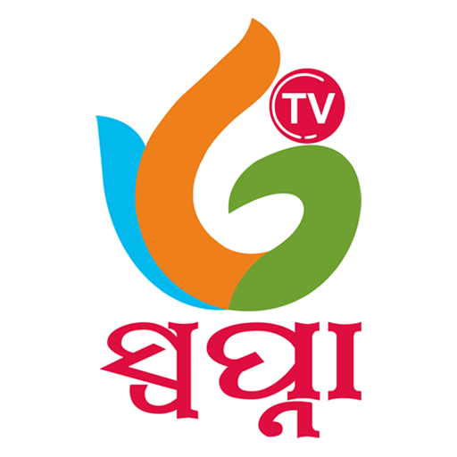 Swapna TV - Odia News Channel, Odia Live TV आइकन