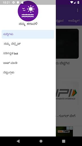 ನಮ್ಮ ಕರಾವಳಿ | Kannada  News App | Namma Karavali screenshot 6