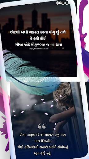 Gujarati Status – Jokes, Quotes, Suvichar, Shayari screenshot 7
