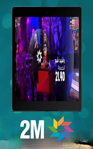 TV 2M screenshot 8