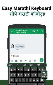 Marathi Typing Keyboard screenshot 1
