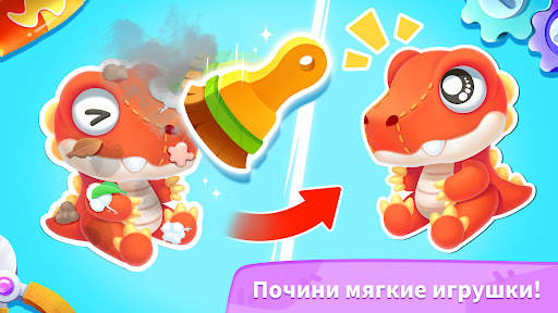 Маленькая Панда Чинит Игрушки скриншот 4