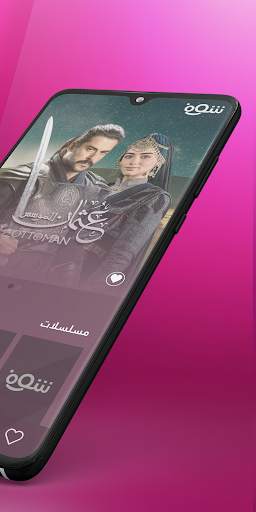 Shoof TV screenshot 2