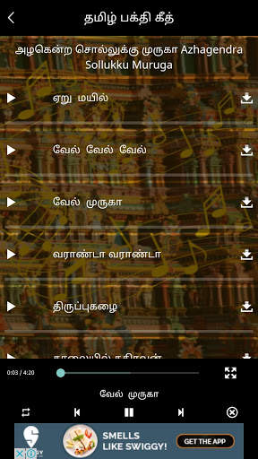400  Tamil Bhakthi Padalgal (தமிழ்  பக்தி  கீத்) screenshot 3