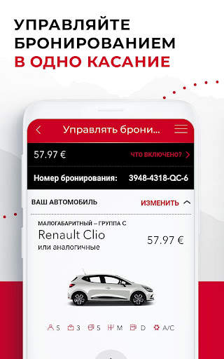 Avis - выгодный сервис аренды  скриншот 4