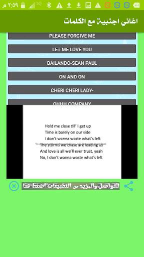 اغاني اجنبية مع الكلمات screenshot 1