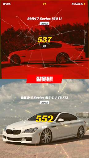 터보 - Car quiz screenshot 3