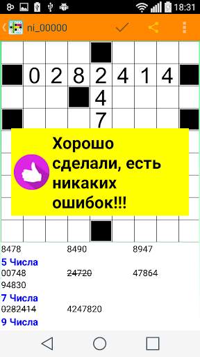 заполнить это в цифрах скриншот 5