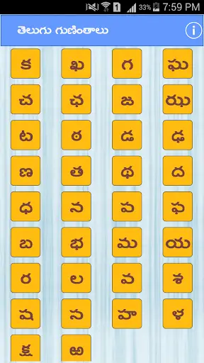 Telugu Kids App screenshot 5