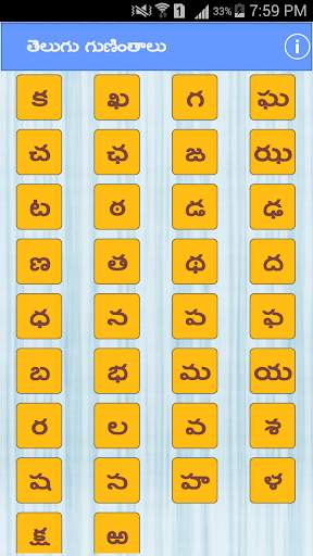 Telugu Kids App screenshot 5